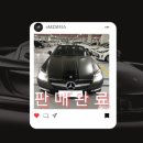 블루모터스 | [거래후기]벤츠 SLK200 블루이피션시