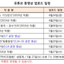 예술무대-봄이 오는 소리 이미지
