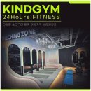 카인드짐24시휘트니스&스쿼시 이미지