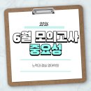 노력과결실학원