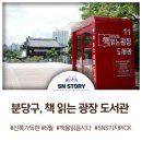 백궁교 | 분당중앙공원, 책읽는 광장도서관