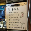 응급실국물떡볶이 부산수영점 | 부산 수영역 가성비 맛집 추천 | 부산 광안리 쭈삼맛집 문삼이