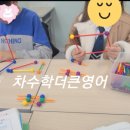 차수학더큰영어학원