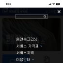 시티세탁 이미지