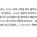 96 | 초등임용 2차 공통지역 96점 후기 | 3. 영어수업실연 및 영어면접