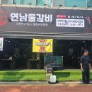 연남교회앞