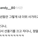 몇백 년에 걸친 주술이 성공함. 이미지