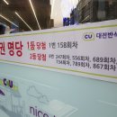 씨유대전반석역점 이미지