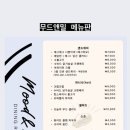 무드앤밀 이미지