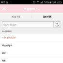 달빛하루 이미지