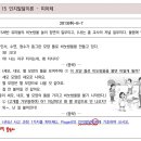 기출분석 2013(추) -b7 이미지