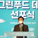 그린푸드 - 안양시 동안구 | 그린푸드