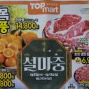 산단탑마트 이미지