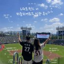 5. 23. LG트윈스vs키움히어로즈 중앙네이비석 직관 후기 @잠실 (feat. 먼작귀 &amp; 다이소 야구덕질생활)⚾