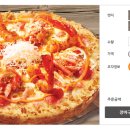 피자홍플러스 이미지