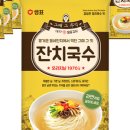 옛날우동잔치국수 이미지