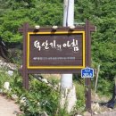 덕산기의아침 이미지