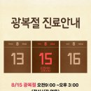 상도팔팔한의원 네이버블로그