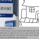 해본 건강