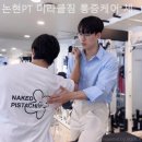논현PT 미라클 통증케어 체형교정 | [ 강남역 헬스장 ] 논현PT 미라클짐 통증케어 체형교정 자세 교정 피드백이 꼼꼼했던 헬스장