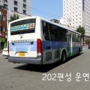 (주)시민여객