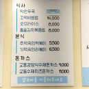 소문난김밥식당
