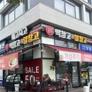 메고지고 떡창고&알창고 세종고운점