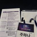 글로벌유통 | [2025 유통산업포럼 후기] K-브랜드, 글로벌 유통의 심장을 두드리다💥