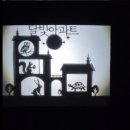 동화구연 이야기할머니 양성과정 | [동화구연 지도사 1급] 열정 폭발 5차시 후기: 그림자극 완성부터 패널시어터의 시작까지!