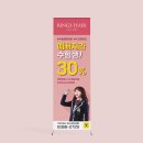 링스헤어살롱 - 강남구 | 링스헤어살롱