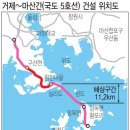 창원 구산~거제 장목 교량.해저터널 연결되나 이미지