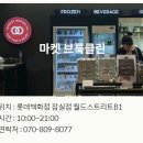 세븐일레븐 나성마들렌점