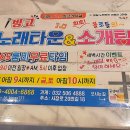 빙고 노래타운 이미지