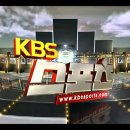 KBS 스포츠 오프닝 이미지