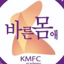 바른몸애