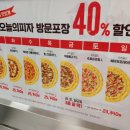 피자헛 신정푸른마을점