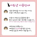 아토냥 이미지