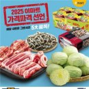 GS25 인천광장 이미지