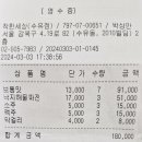 3월 3일(일) 둘리님 북한산 진달래능선 이미지