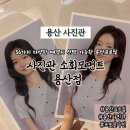 용산-현장-1386 | 용산사진관 용산프로필 사진관 소회모먼트 용산점 소회시그니처 후기