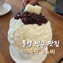 커피모노비
