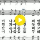 새찬송가 457장 겟세마네 동산의(통일 510) 이미지