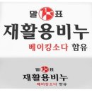 천광 | “가성비 갑! 친환경 재활용 세탁비누, 말표 천광 세탁비누 사용 후기”