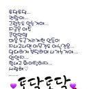 토닥토닥 이미지