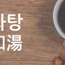 우리집한의원 이미지