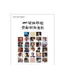 (사)송재서재필기념사업회