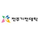 전주기전대학교 한국어 강사 위촉 공고[11.26까지] 이미지