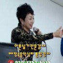 대한노인회 군산시지회 | 대한노인회 군산시지회 부설노인대학 현장학습24년5월9일 배정숙 음악심리 노래강사