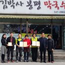 김박사 봉평막국수 이미지