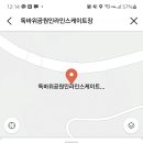 독바위공원 인라인스케이트 네이버블로그